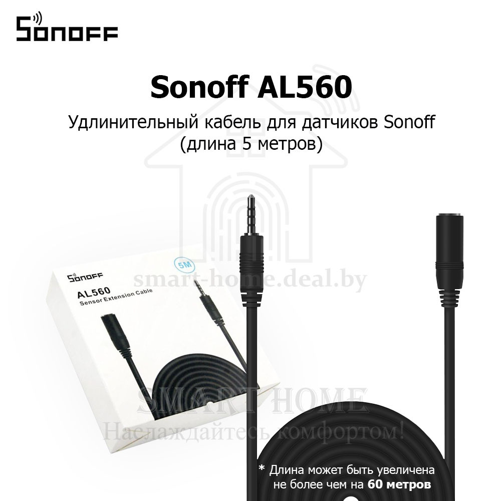 Sonoff AL560 (Удлинитель для датчиков, длина 5 метров) - фото 1 - id-p191292109