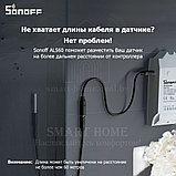 Sonoff AL560 (Удлинитель для датчиков, длина 5 метров), фото 2