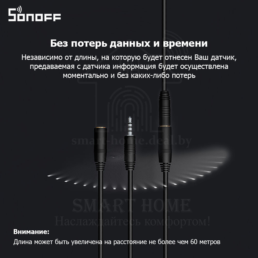 Sonoff AL560 (Удлинитель для датчиков, длина 5 метров) - фото 3 - id-p191292109