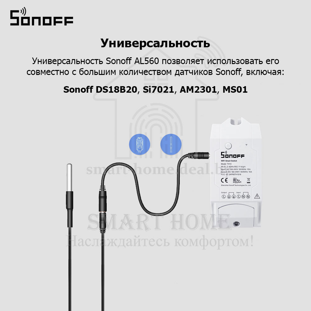 Sonoff AL560 (Удлинитель для датчиков, длина 5 метров) - фото 4 - id-p191292109