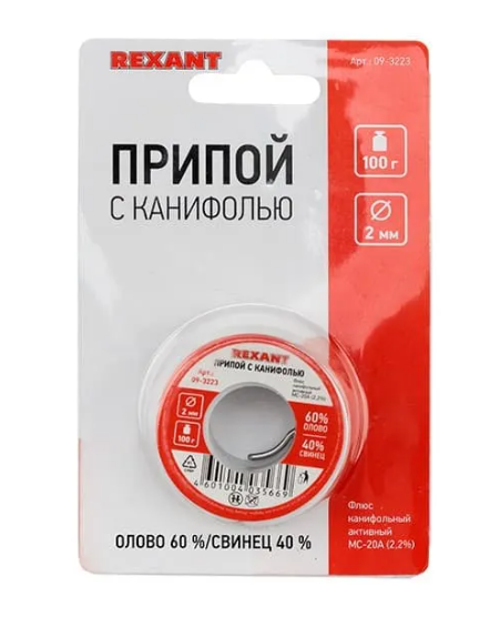 Припой с канифолью REXANT, 100 г, Ø2.0 мм, (Sn60, Pb40, Flux 2.2 %) 09-3223 - фото 2 - id-p191283097