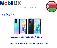 Смартфон Vivo V23e 8GB/128GB