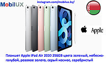 Планшет Apple iPad Air 2022 256GB