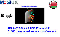 Планшет Apple iPad Pro M1 2021 11" 256GB