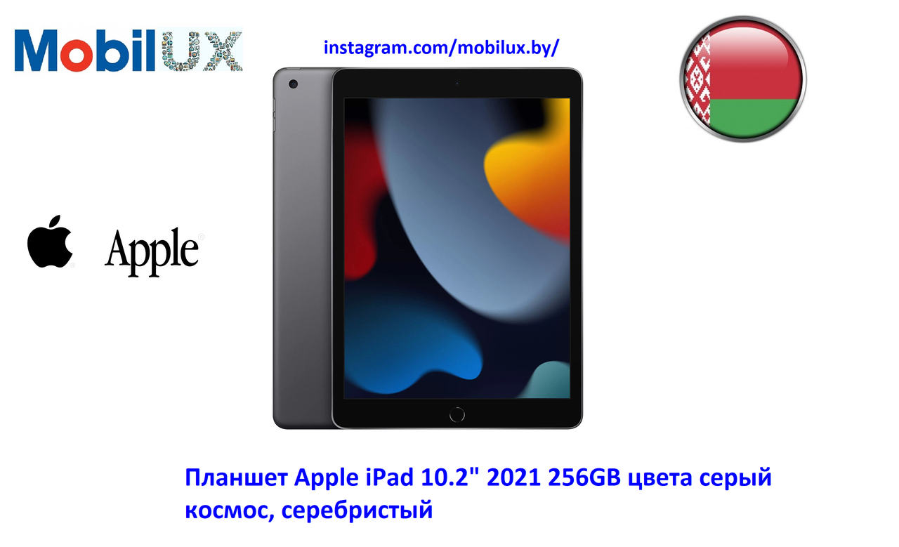 Планшет Apple iPad 10.2" LTE 2021 256GB - фото 1 - id-p191294451