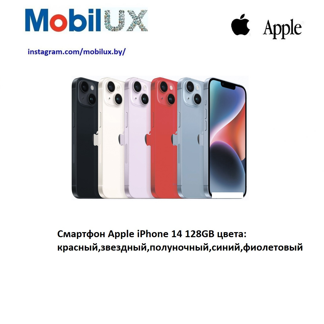 Смартфон Apple iPhone 14 128GB - фото 1 - id-p191294496