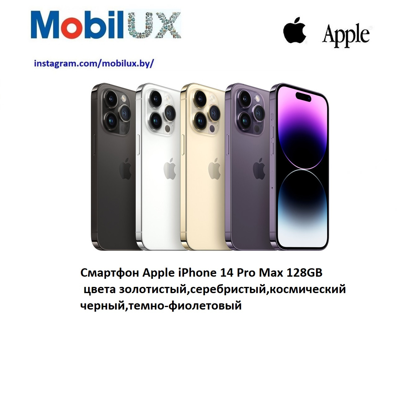 Смартфон Apple iPhone 14 Pro Max 128GB - фото 1 - id-p191294500
