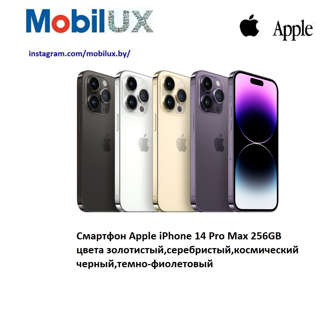 Смартфон Apple iPhone 14 Pro Max 256GB - фото 1 - id-p191294501