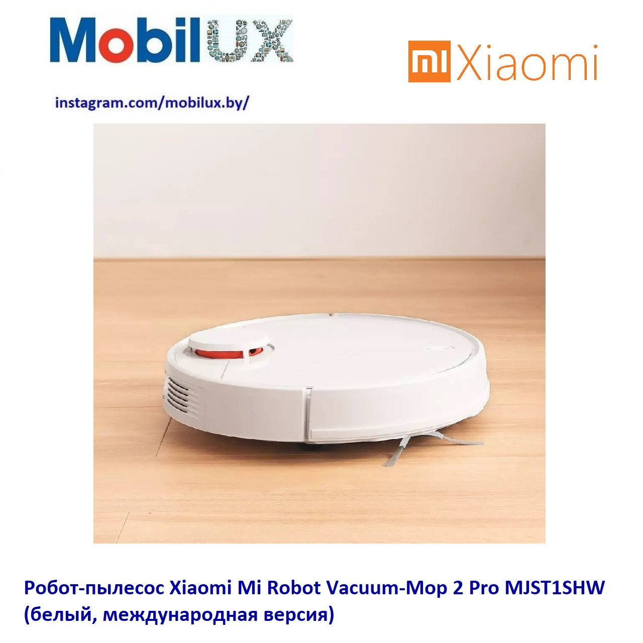 Робот-пылесос Xiaomi Mi Robot Vacuum-Mop 2 Pro MJST1SHW (белый, международная версия) - фото 1 - id-p191294508