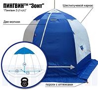 Зимняя палатка "Пингвин Зонт 3" Люкс (1-сл.) бело-синий