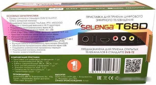 Приемник цифрового ТВ Selenga T 68D - фото 4 - id-p191298875