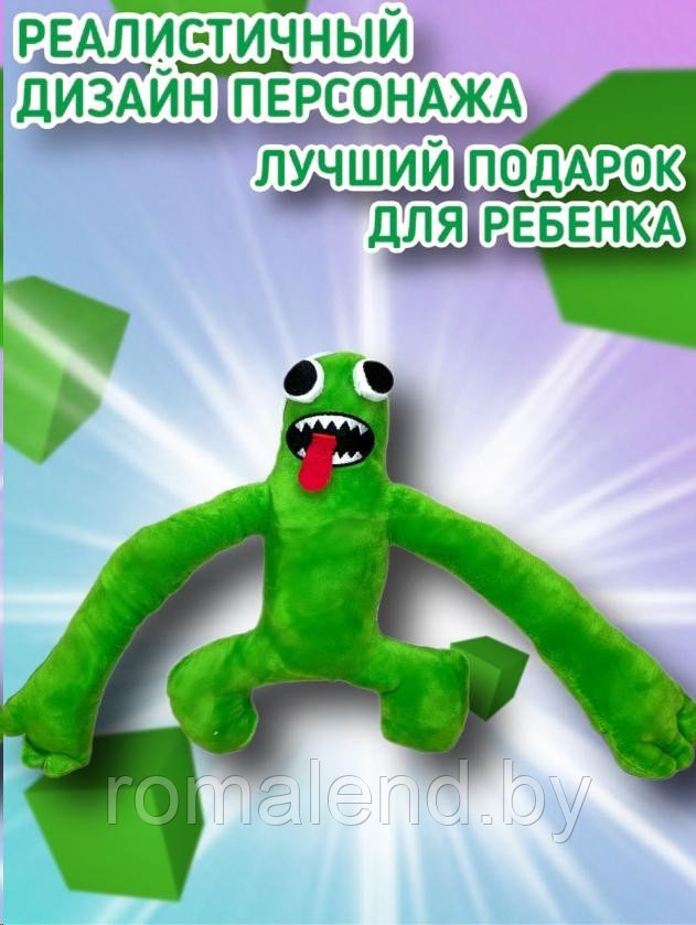 Мягкая игрушка Радужные друзья зелёный из Роблокс - фото 4 - id-p191299920