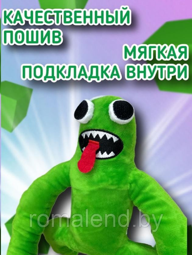 Мягкая игрушка Радужные друзья зелёный из Роблокс - фото 2 - id-p191299920