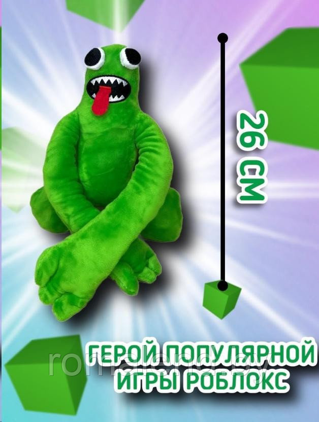 Мягкая игрушка Радужные друзья зелёный из Роблокс - фото 3 - id-p191299920