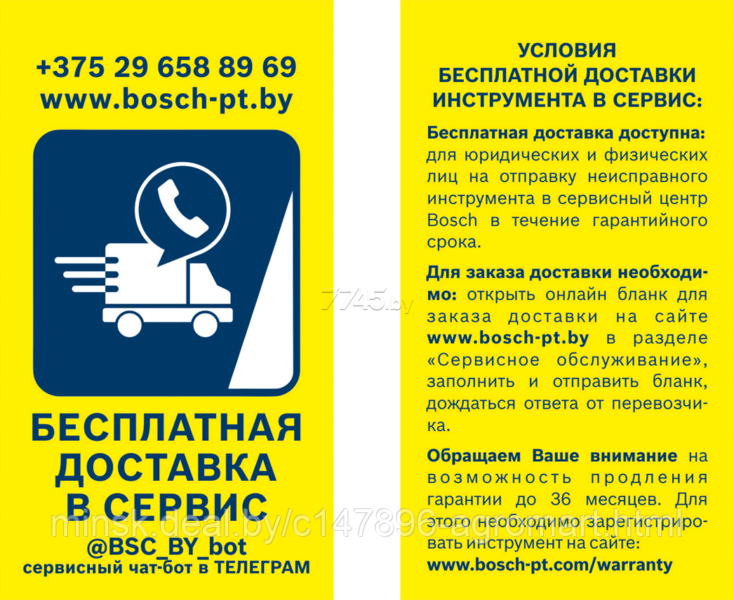 Мойка высокого давления BOSCH EasyAquatak 110 (06008A7F00) - фото 3 - id-p165463788