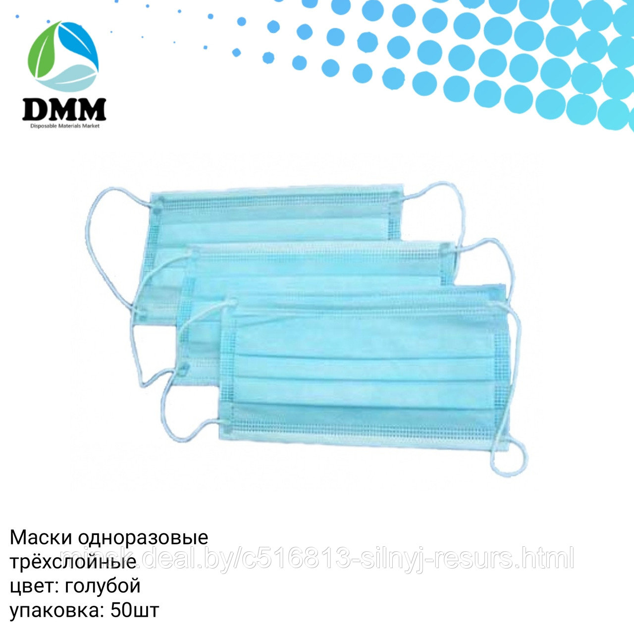 Маски Детские Медицинские Одноразовые Купить