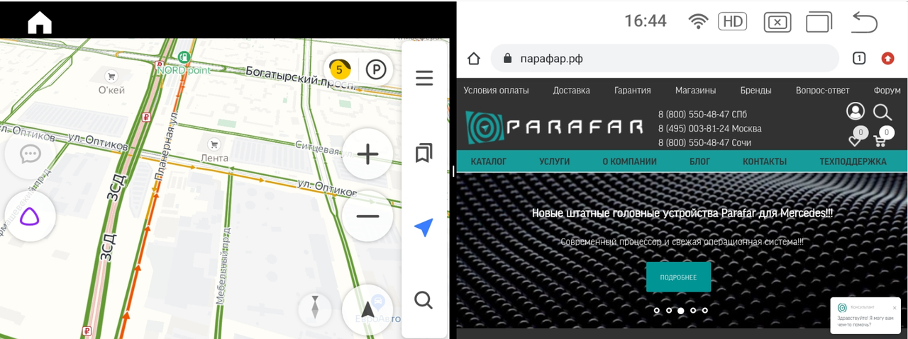 Штатное головное устройство Parafar для Mercedes-Benz GLA (2015) NTG 4.5 экран 9" Android 11 - фото 6 - id-p166534564