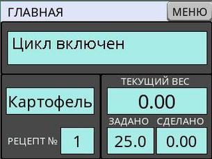 Шкаф управления дозатором с весовым контроллером, фото 2