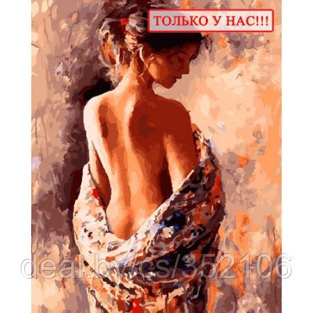 Рисование по номерам "Дама с накидкой" картина