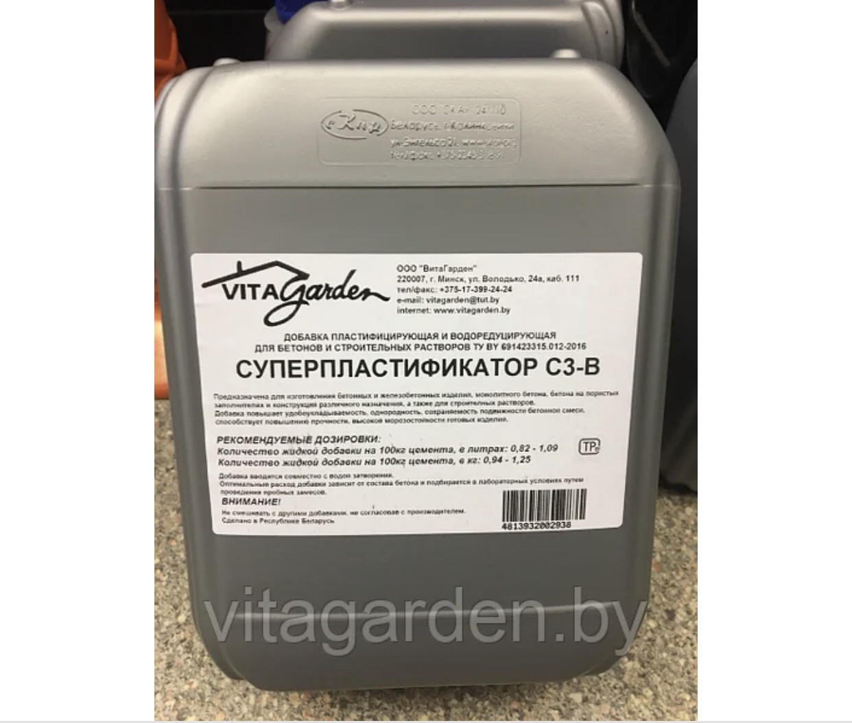Пластификатор для бетонов и строительных растворов С 3 10 л (ID ...