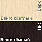 Кухня угловая Экстра 1.5x2.8м (венге/венге светлый), фото 4