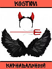 Образ на Хэллоуин (трезубец, крылья, рожки), фото 3