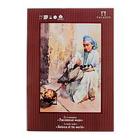 Папка для акварели А2, 10 листов "Равновесие мира", рисовальная с хлопком, блок 200 г/м²