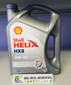 Моторное масло Shell Helix HX8 Synthetic 5W-40 4л