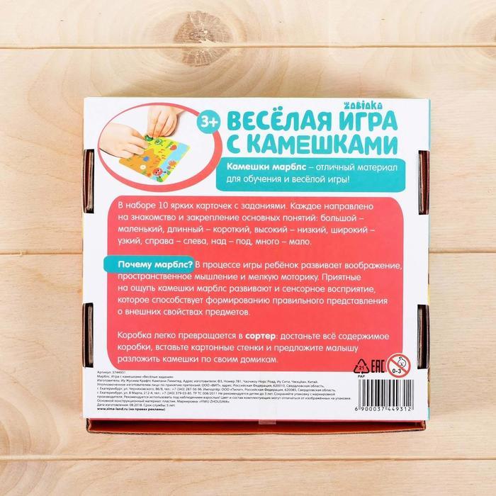 Мозаика с камешками «Марблс. Весёлые задания», карточки, по методике Монтессори - фото 9 - id-p191474724