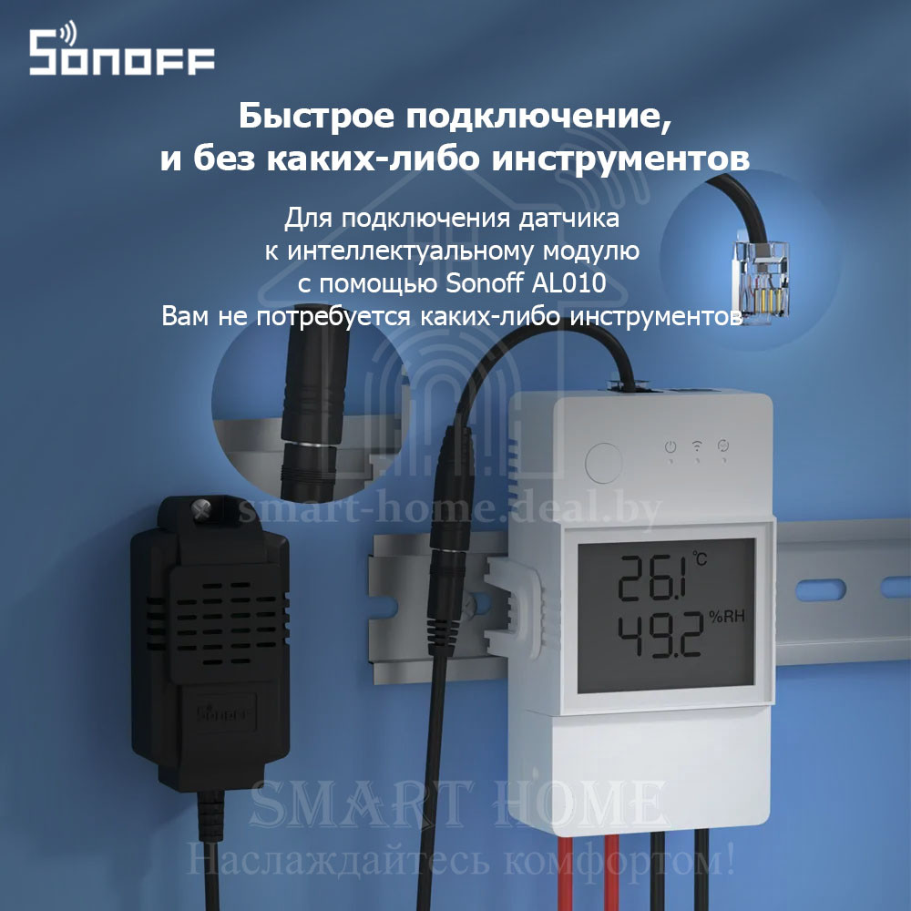 Sonoff AL010 (Переходник-адаптер) - фото 3 - id-p191485269