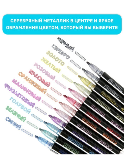 Набор цветных блестящих контурных маркеров/ фломастеров Outline Pen двойная линия Магия мерцающего серебра. 12 - фото 9 - id-p179623643