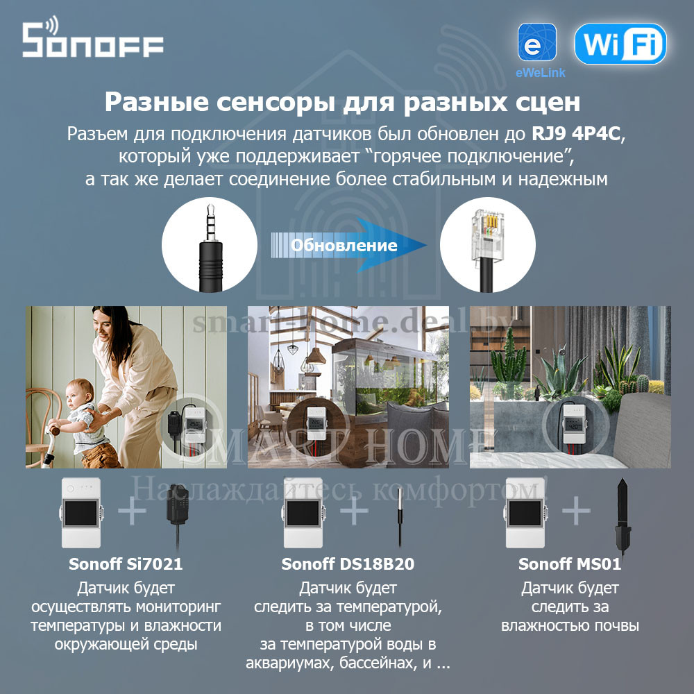 Sonoff TH Elite THR316D ( (Умное Wi-Fi реле с функцией мониторинга температуры и влажности) - фото 5 - id-p191485849