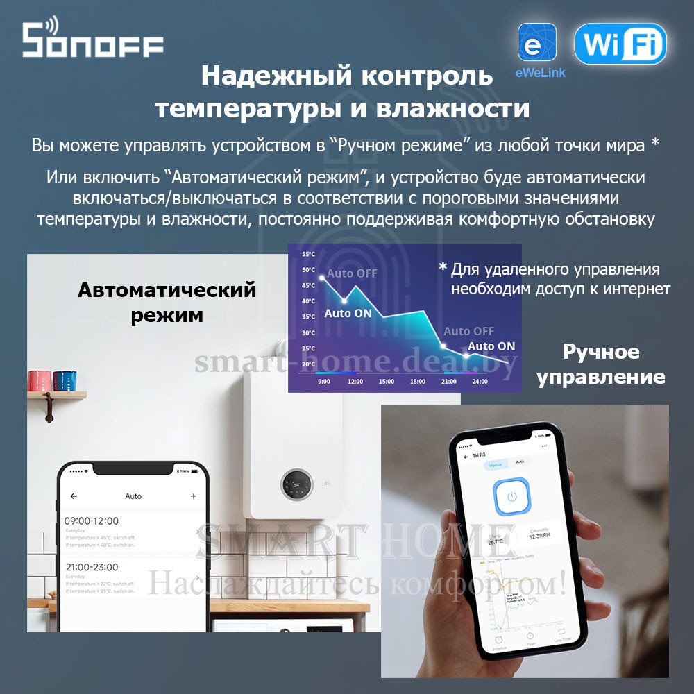 Sonoff TH Elite THR316D ( (Умное Wi-Fi реле с функцией мониторинга температуры и влажности) - фото 6 - id-p191485849