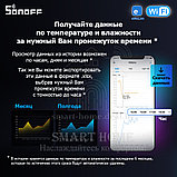 Sonoff TH Elite THR316D ( (Умное Wi-Fi реле с функцией мониторинга температуры и влажности), фото 8