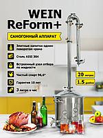 Дистиллятор WEIN ReForm + 20 л