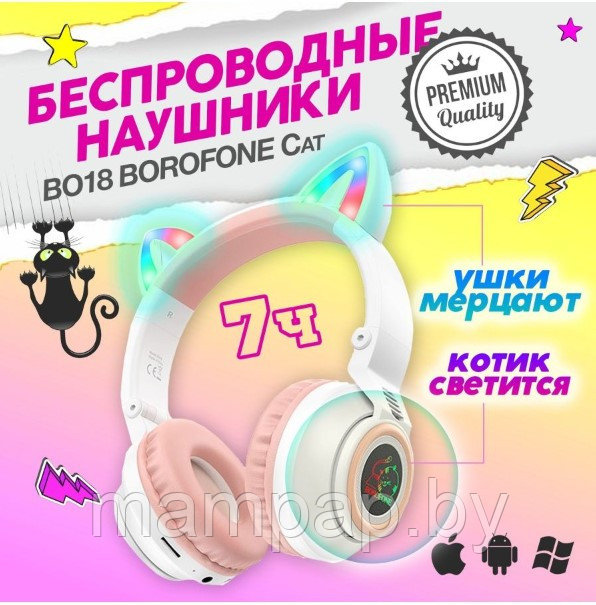 Borofone BO18 Bluetooth-наушники с Кошачьими Ушками Cat Ear