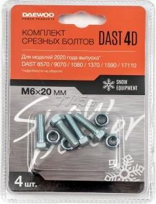 Болт срезной DAEWOO POWER DAST 4D 4 штуки