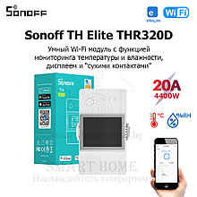 Sonoff TH Elite THR320D ( (Умное Wi-Fi реле с функцией мониторинга температуры и влажности)