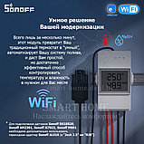 Sonoff TH Elite THR320D ( (Умное Wi-Fi реле с функцией мониторинга температуры и влажности), фото 4