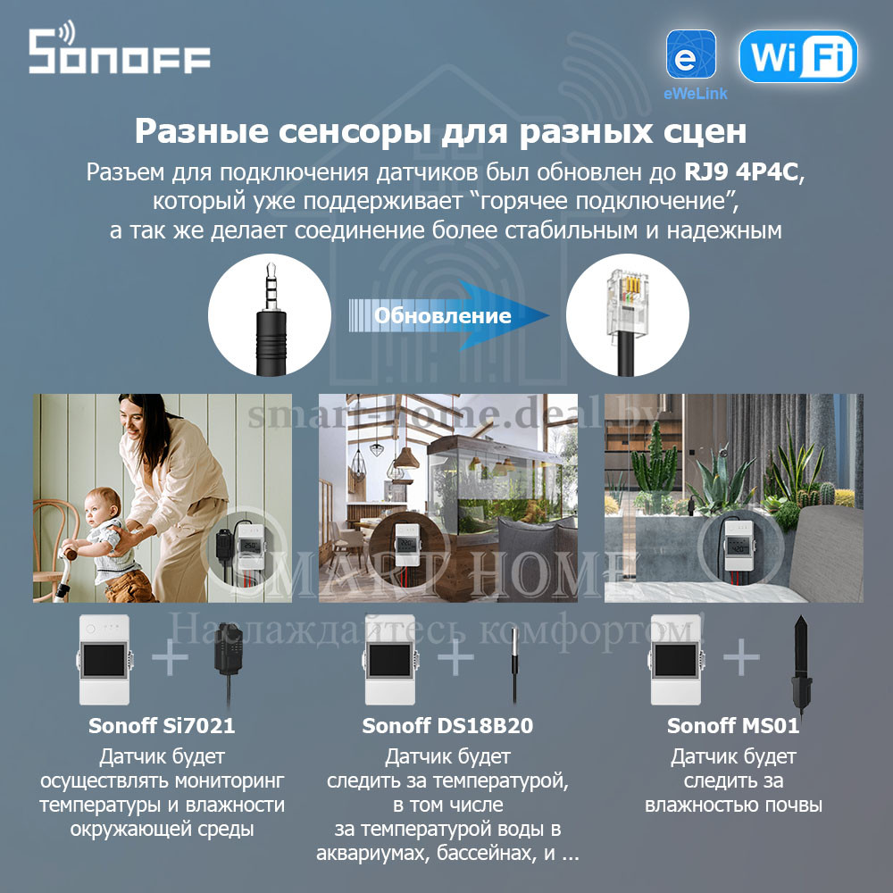 Sonoff TH Elite THR320D ( (Умное Wi-Fi реле с функцией мониторинга температуры и влажности) - фото 5 - id-p191485965