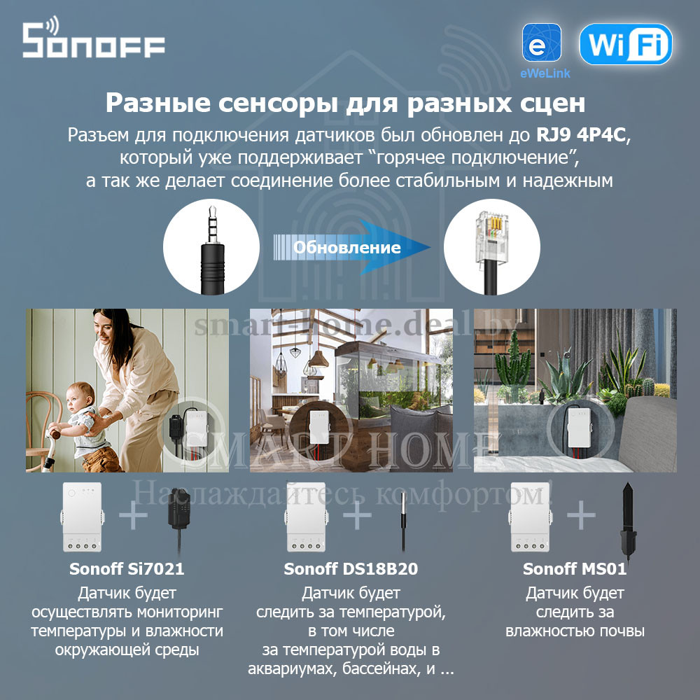 Sonoff TH Origin THR316 ( (Умное Wi-Fi реле с функцией мониторинга температуры и влажности) - фото 5 - id-p191486046