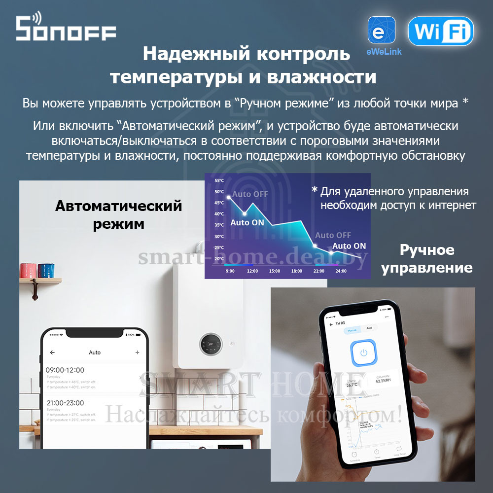 Sonoff TH Origin THR316 ( (Умное Wi-Fi реле с функцией мониторинга температуры и влажности) - фото 6 - id-p191486046