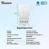 Sonoff TH Origin THR320 ( (Умное Wi-Fi реле с функцией мониторинга температуры и влажности), фото 10