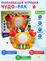 Развивающая музыкальная игрушка "Чудо рак" Play Smart, арт.0937