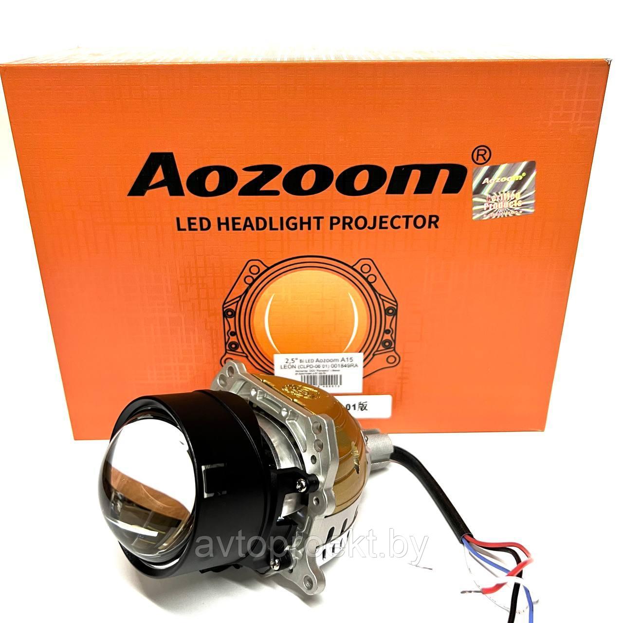 Bi-LED модуль 3 Aozoom A15 - фото 4 - id-p191490634