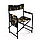 Кресло складное "СЛЕДОПЫТ" с карманом на подлокотнике 585х450х825 мм, сталь, арт. PF-FOR-SK02, фото 4