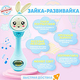 Умный малыш Зайка музыкальная игрушка погремушка (аналог Alilo Алило) голубой, фото 2
