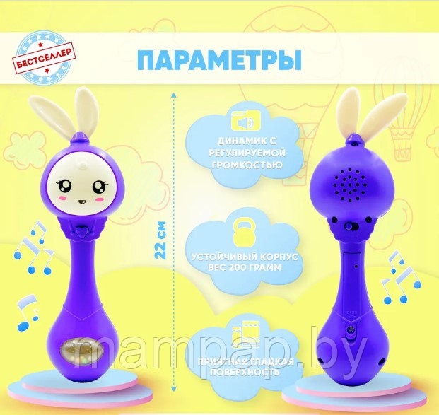 Умный малыш Зайка музыкальная игрушка погремушка (аналог Alilo Алило) фиолетовый - фото 3 - id-p191520661