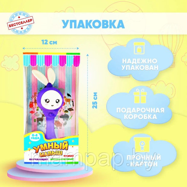 Умный малыш Зайка музыкальная игрушка погремушка (аналог Alilo Алило) фиолетовый - фото 8 - id-p191520661