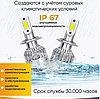 Лампа светодиодная H7 / LED H7 (к-т 2шт) 6000K 7200LM 72Вт, фото 4